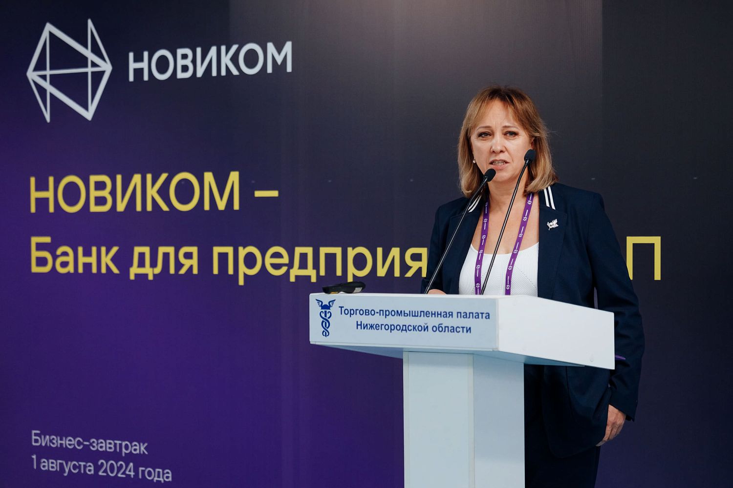 НОВИКОМ рассказал о ребрендинге и льготных программах кредитования МСП