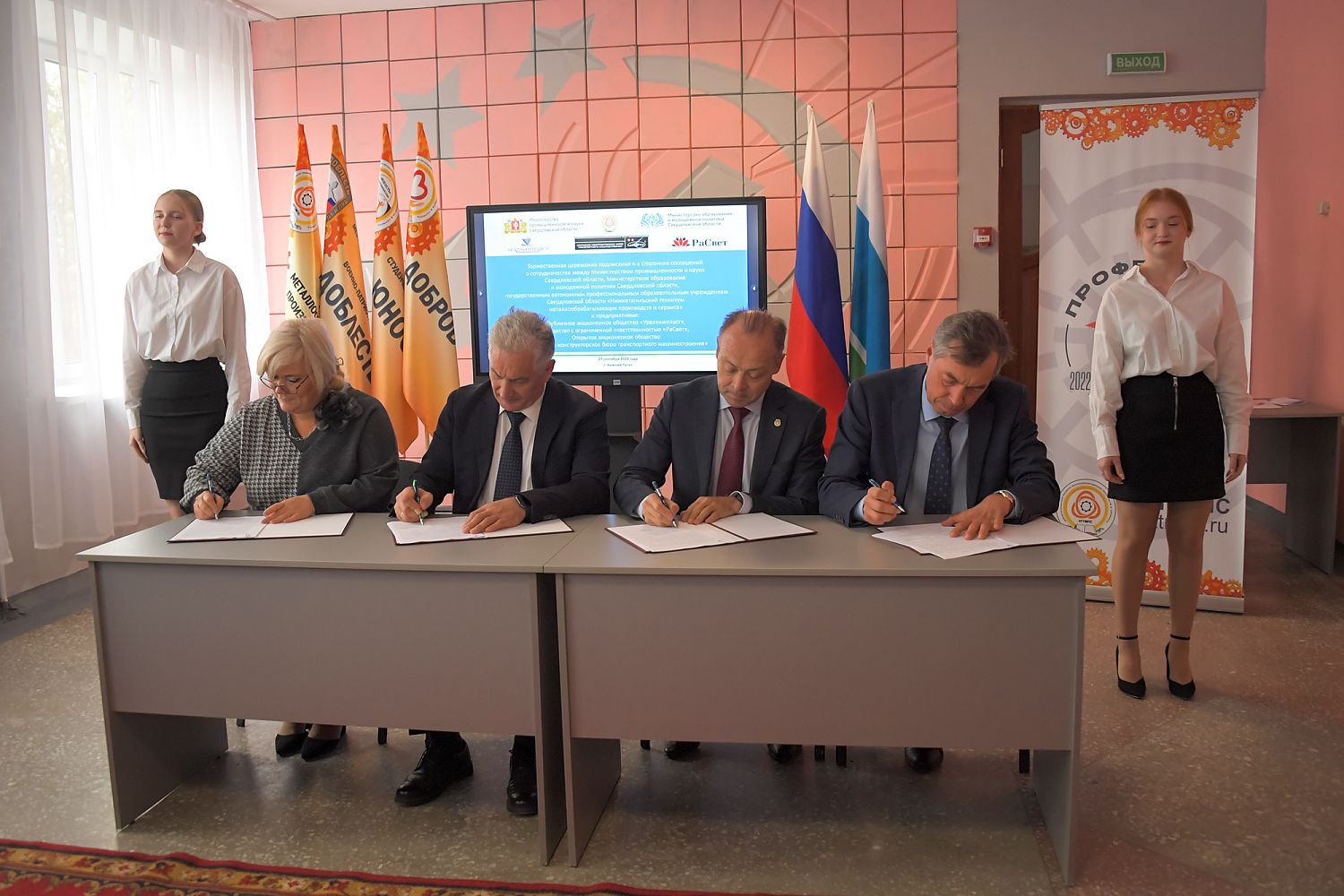 Уральское КБ транспортного машиностроения стало участником реформы системы профобразования в Свердловской области