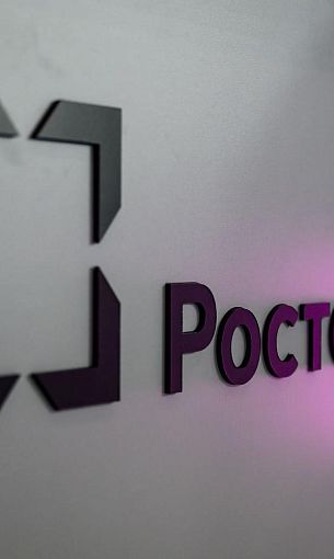 Более 20 компаний Ростеха представят свои разработки на первом российско-венесуэльском форуме