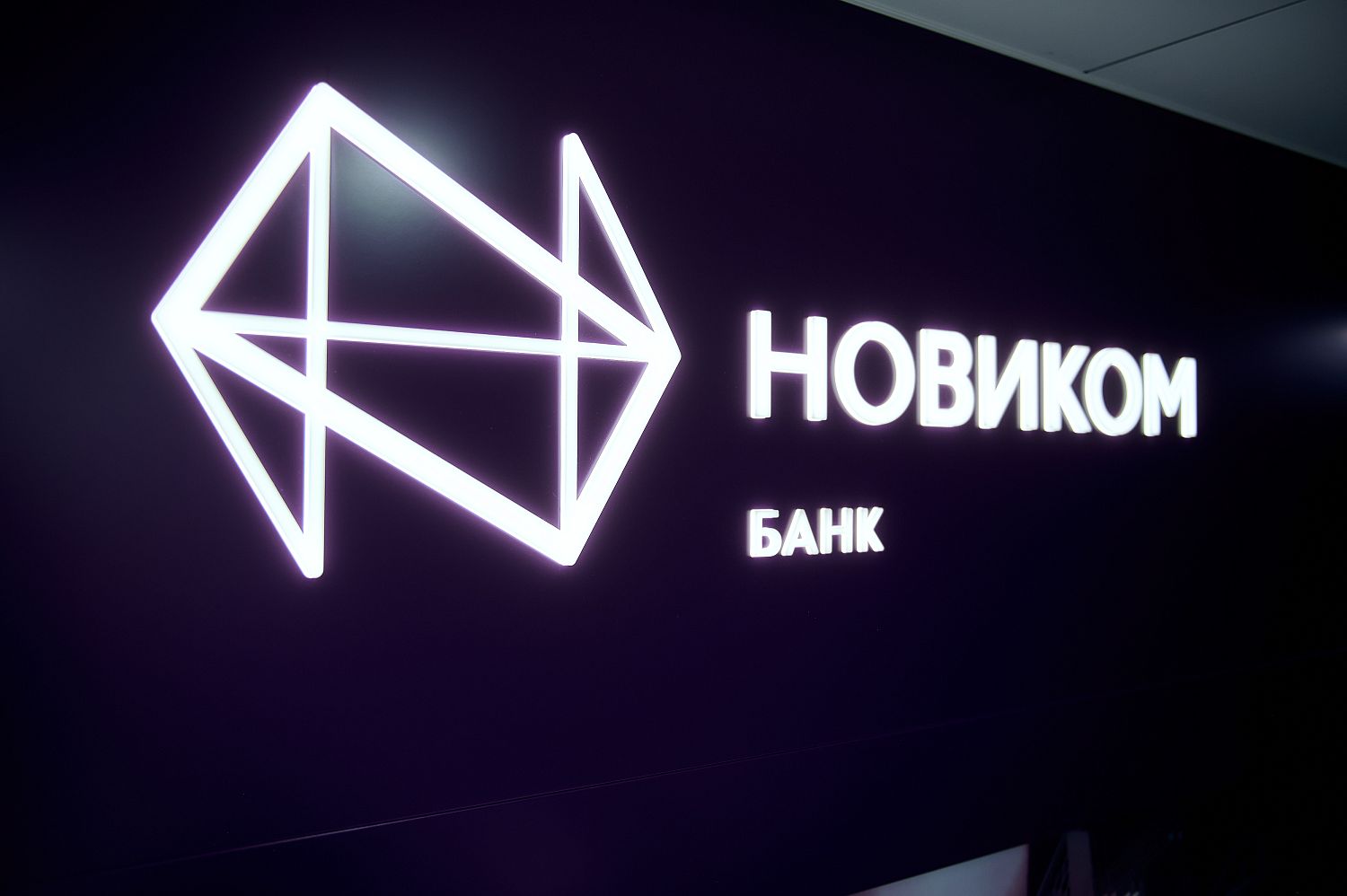 НОВИКОМ наращивает сотрудничество с&nbsp;Центром гарантийной поддержки Сахалинской области