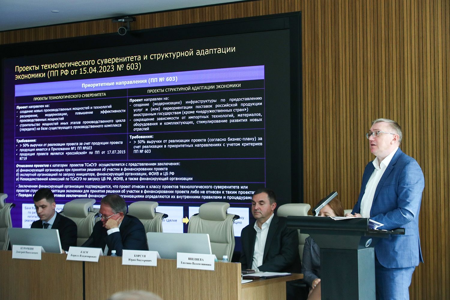 НОВИКОМ и Ростех планируют создать проектный офис по мерам господдержки промышленности