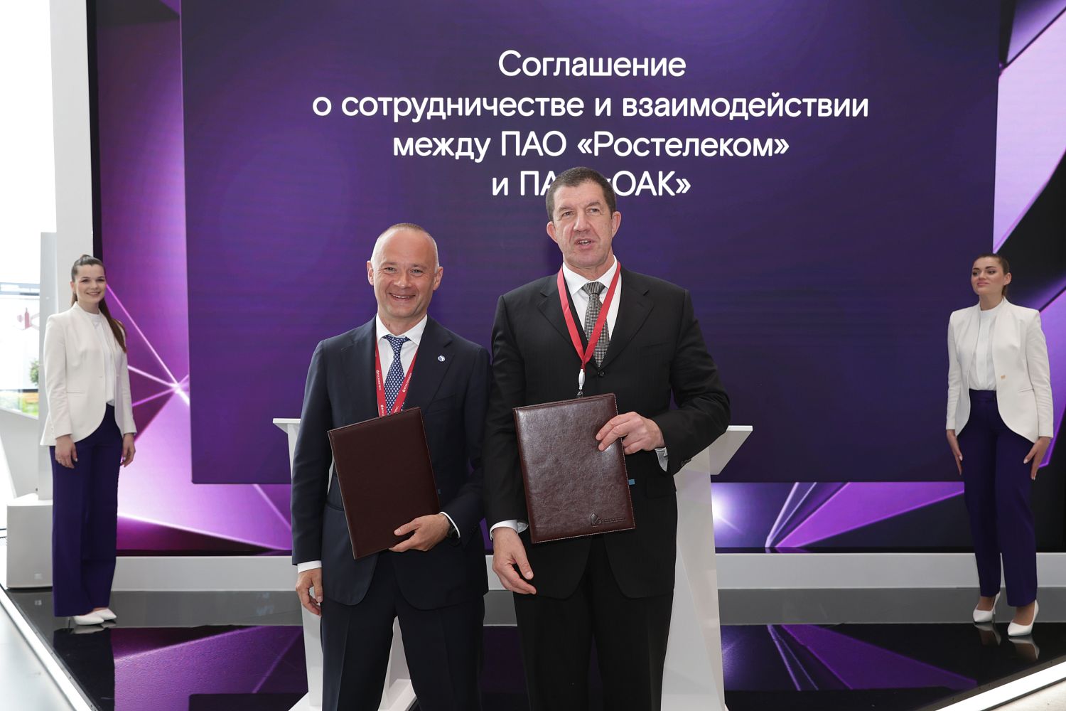 «Ростелеком» и ОАК договорились о развитии технологического партнерства