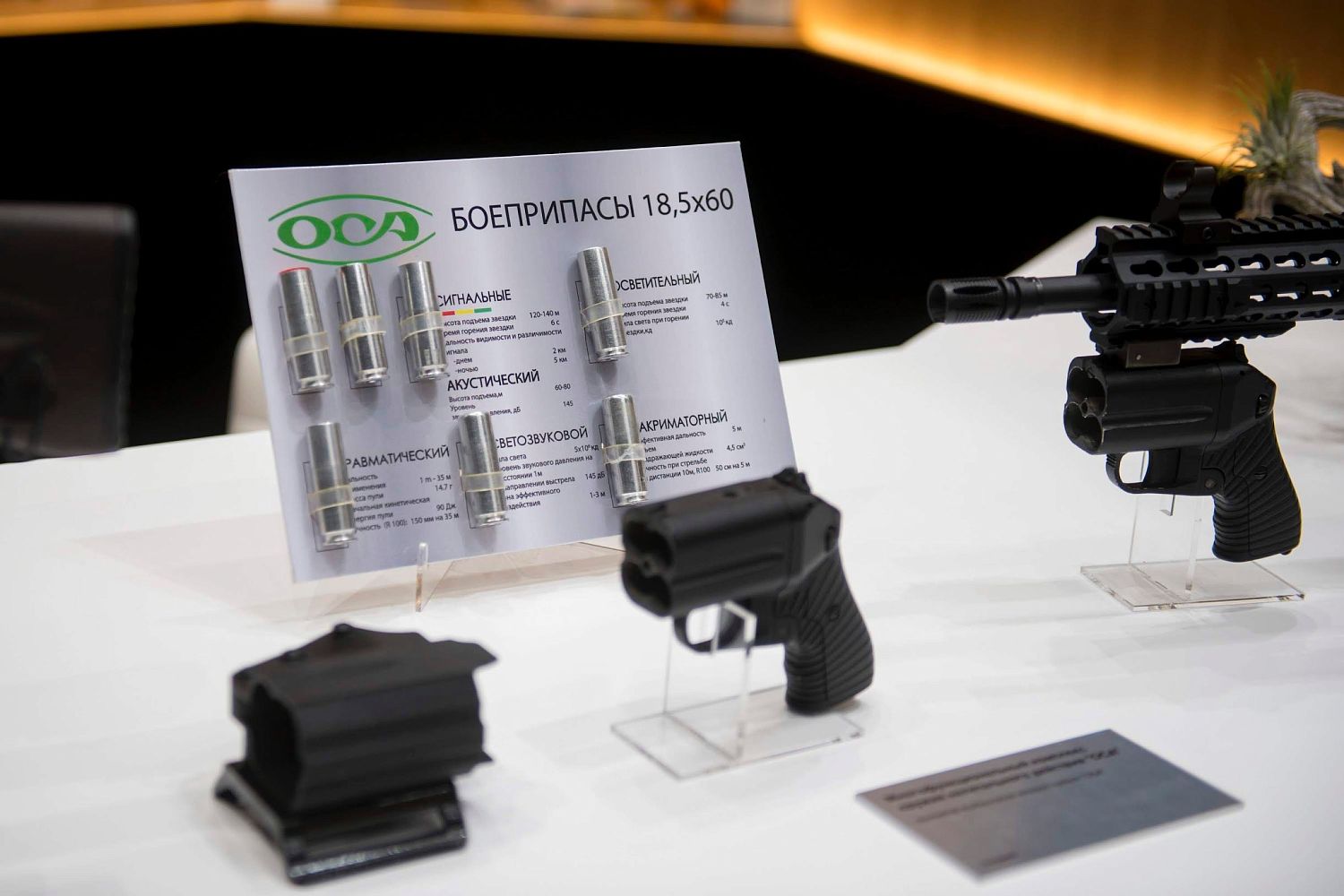 «Рособоронэкспорт» примет участие в выставке «Экспотехностраж-2022»