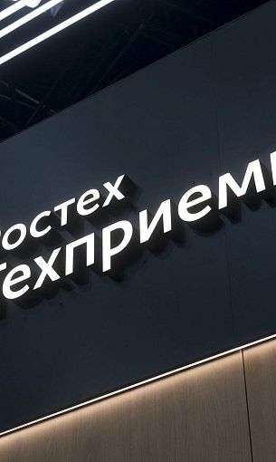 «РТ-Техприемка» представит робототехнический комплекс для 3D-сканирования на премии «Приоритет-2025»