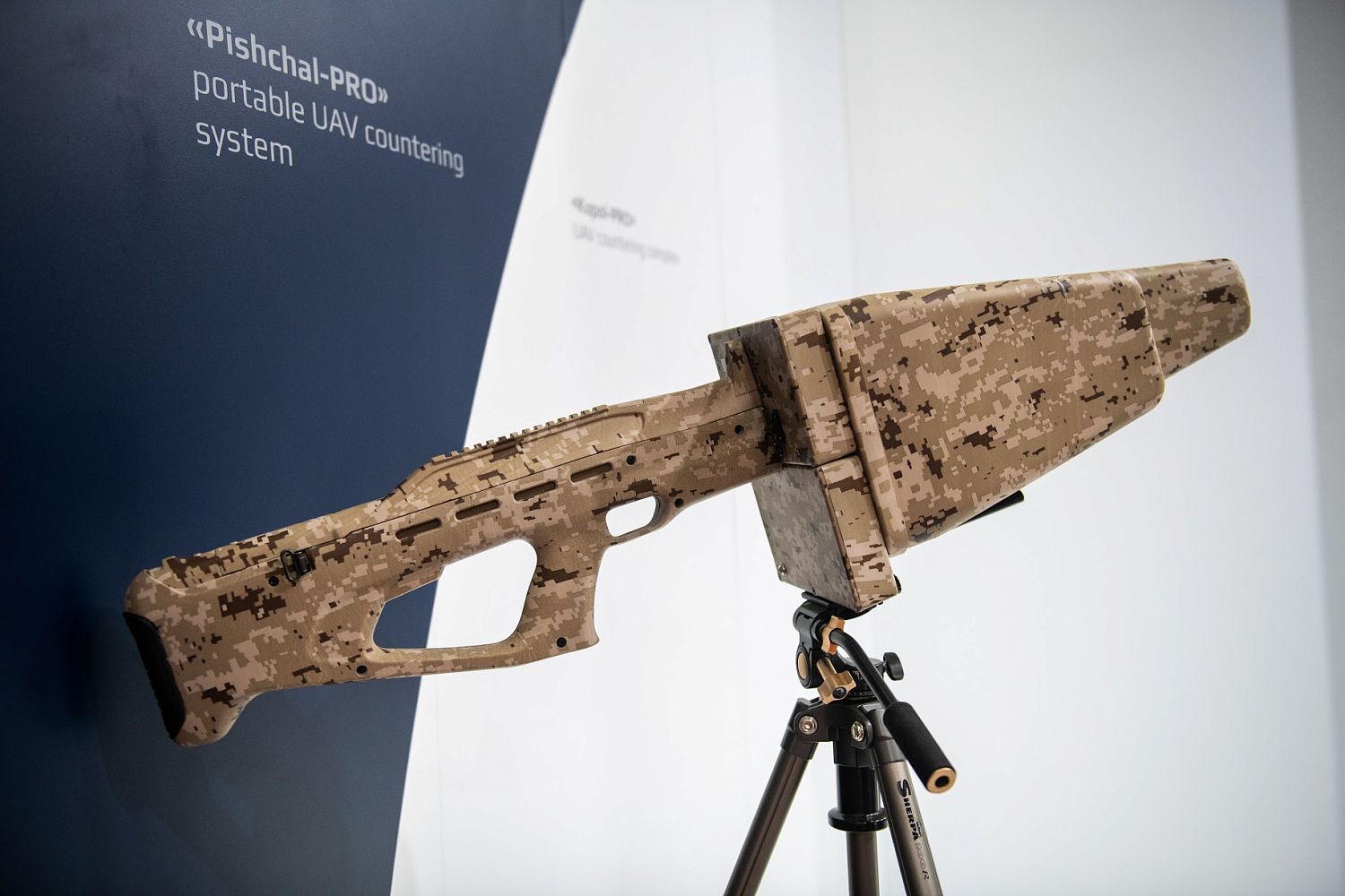 «Росэлектроника» представила «ружье» против дронов на IDEX-2023