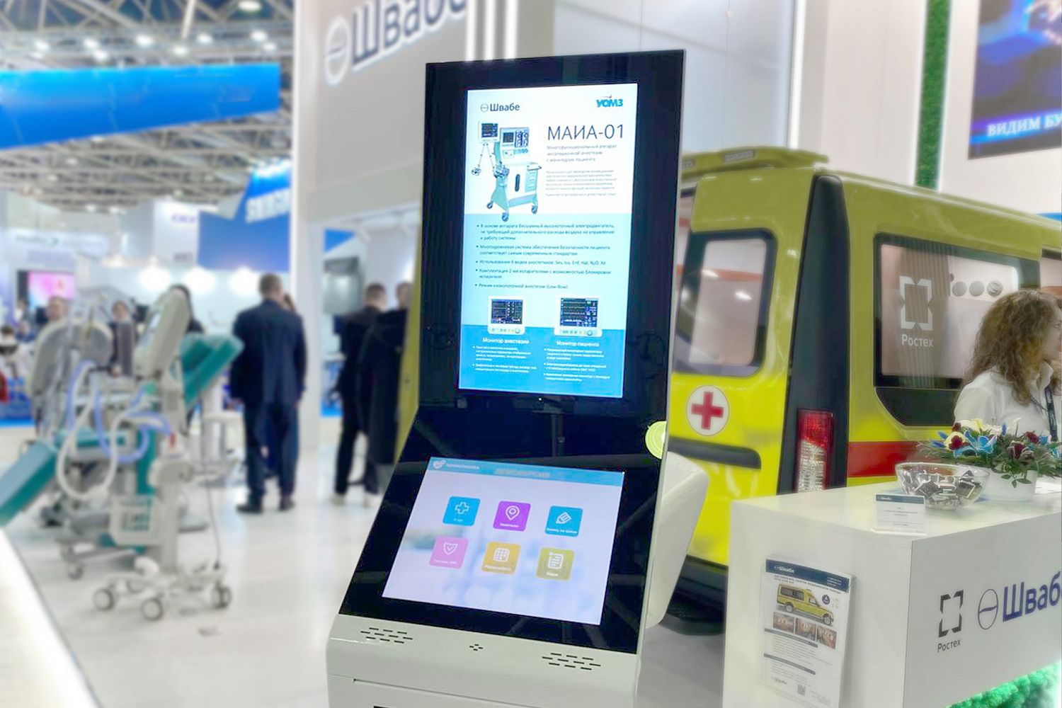 Инфотерминал «Швабе» тестируют участники выставки «Здравоохранение-2023»