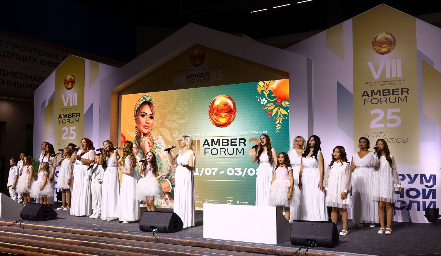 НОВИКОМ расширяет поддержку янтарной отрасли