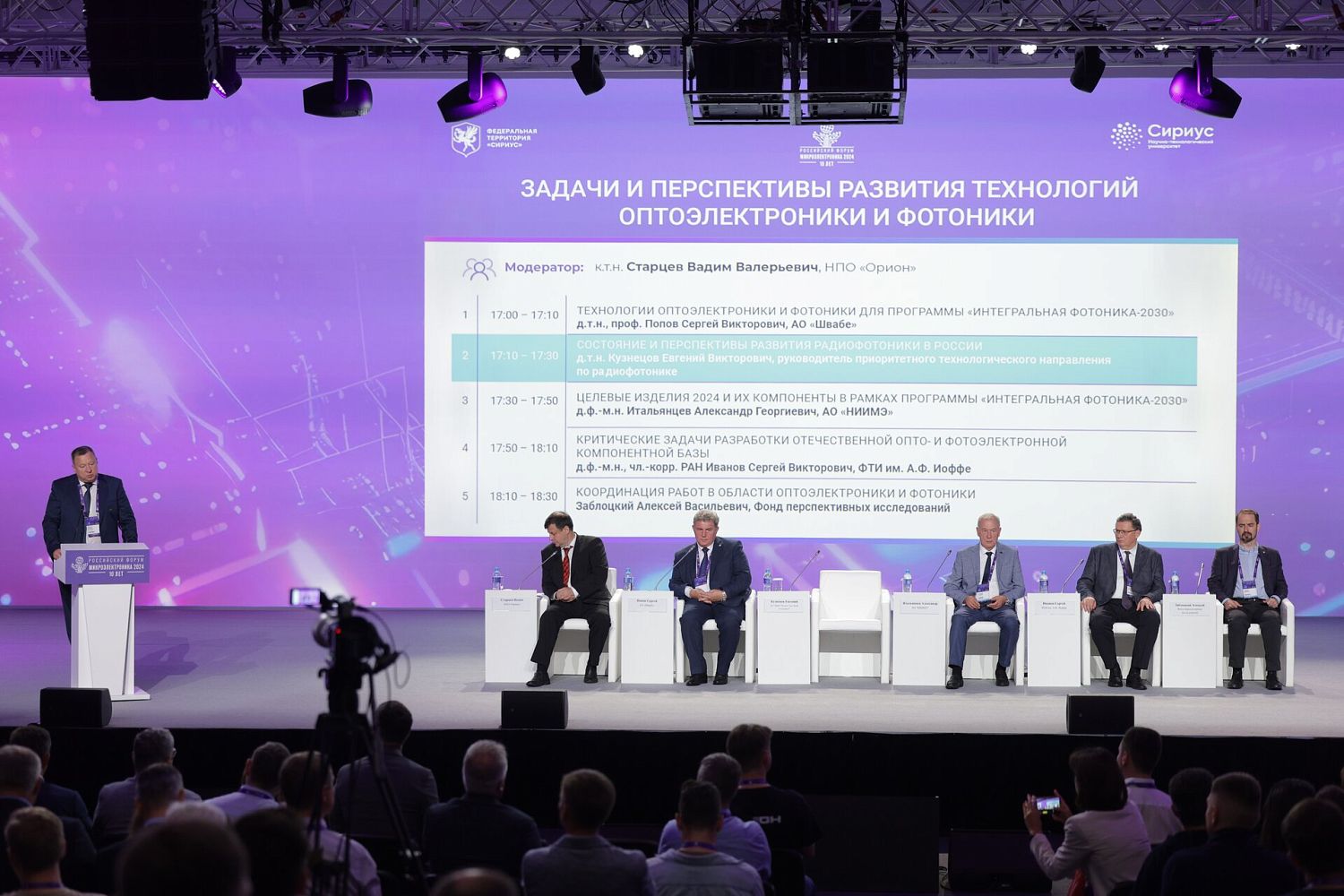 «Швабе» обсудил вопросы развития технологий оптоэлектроники и фотоники