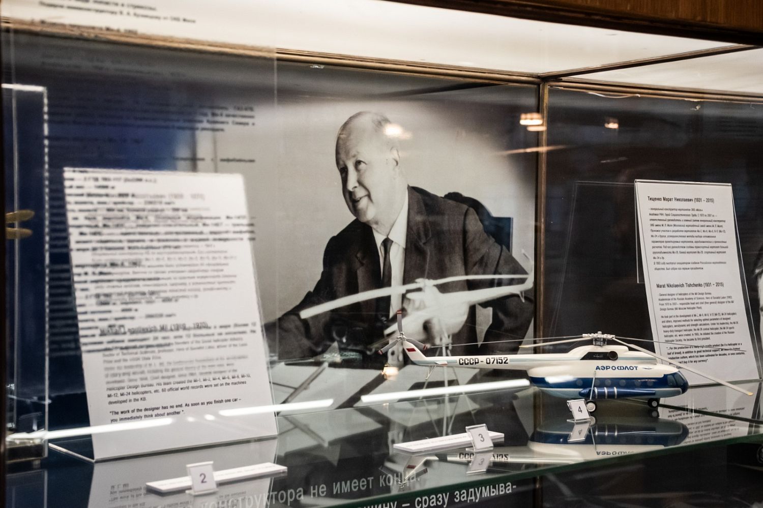 В Москве открылась выставка «Главное дело Миля»