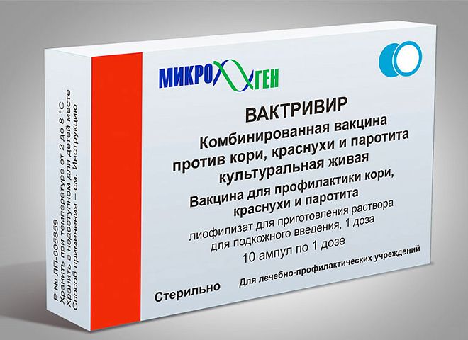 Vaktrivir combined measles, rubella, parotitis live vaccine