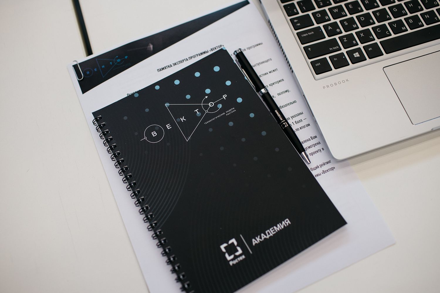 Программа «Вектор»: от идеи до продукта