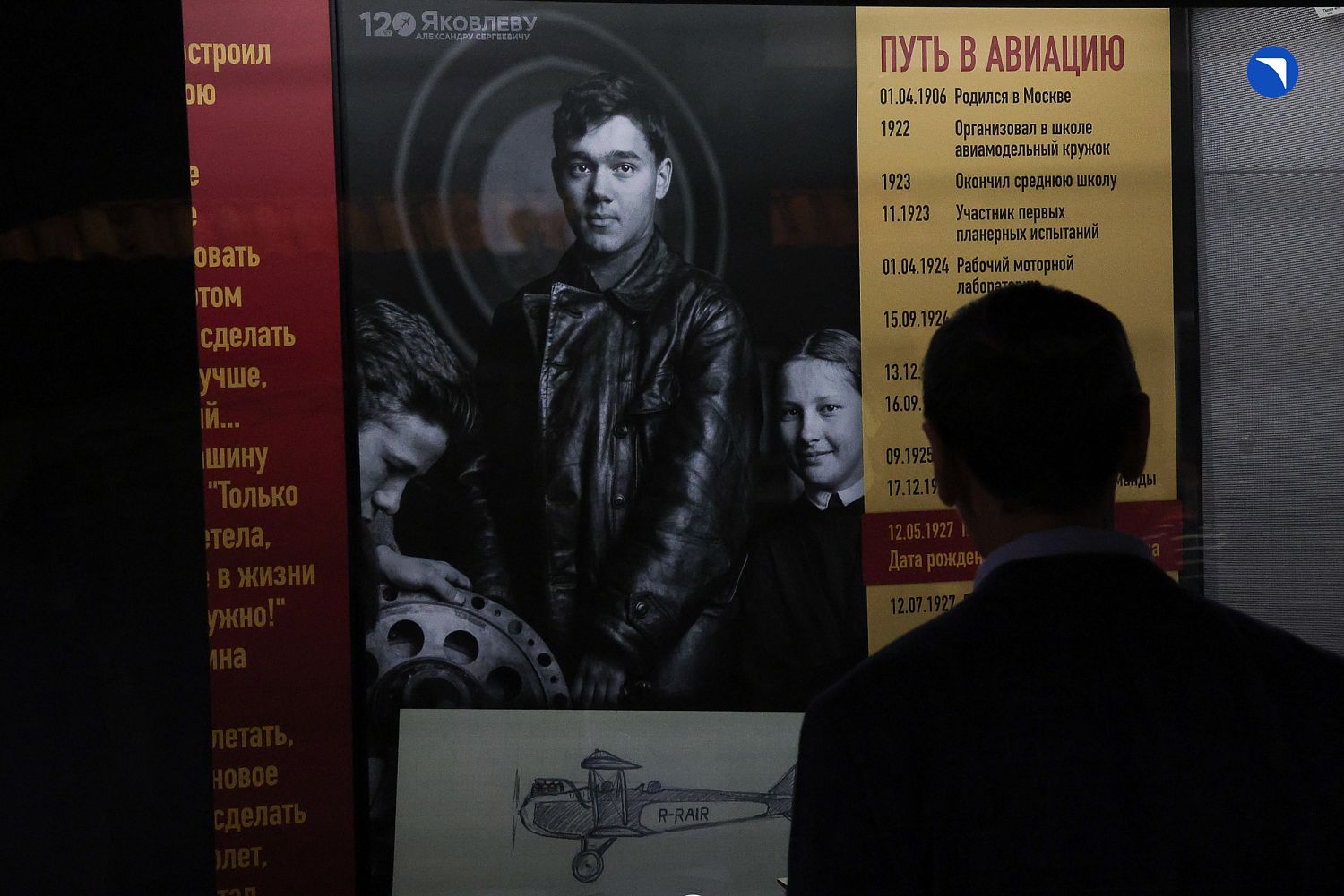 «Яковлев» и Музей техники Вадима Задорожного открыли выставку «Небо Яковлева»