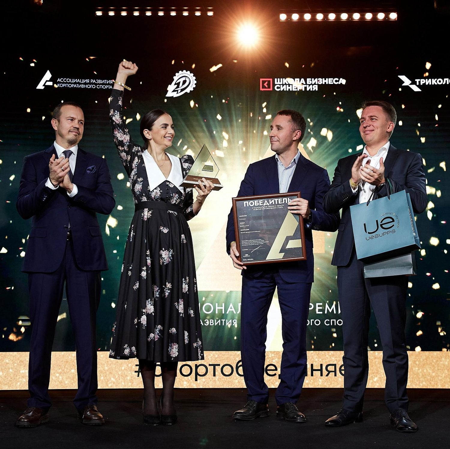 «Ударная десятка» и «Ростех Арена» победили в Национальной премии в области развития корпоративного спорта