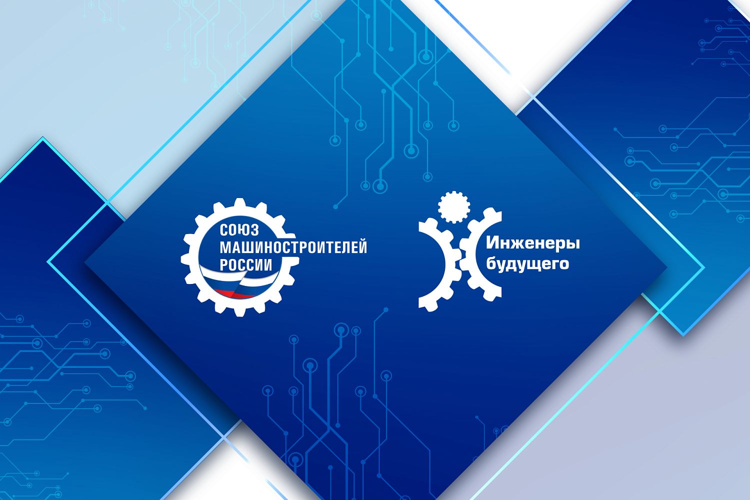 Молодые инженеры «Швабе» повысят профессионализм на промышленном форуме