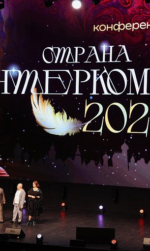 Проекты Ростеха вошли в число лучших по итогам премии InterComm 2025