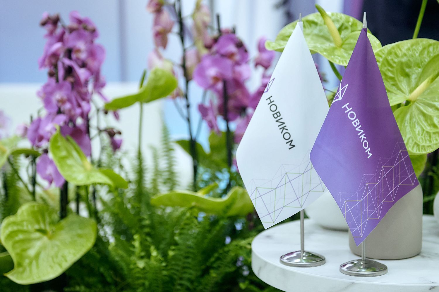 НОВИКОМ принял участие в конференции «Инструменты поддержки промышленности»