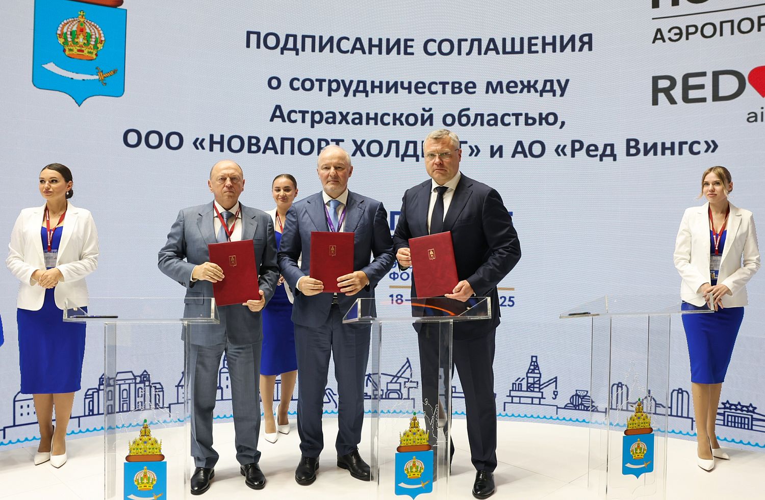 Red Wings, Правительство Астраханской области и «Новапорт Холдинг» подписали соглашение о сотрудничестве 