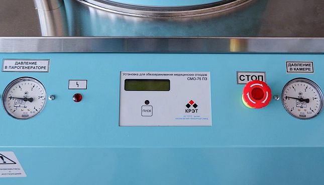 SMO-75 PZ Medical Waste Disinfection Plant